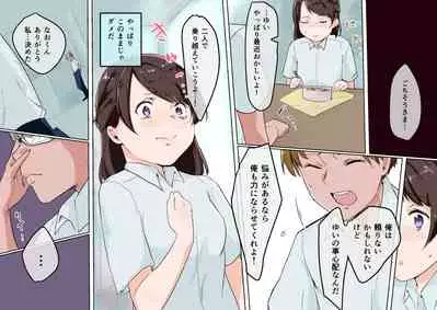 彼女が美術部の玩具にされていた話