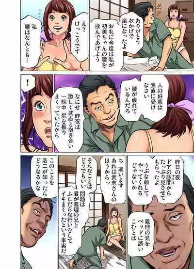 [Hazuki Kaoru] Gikei ni Yobai o Sareta Watashi wa Ikudotonaku Zecchou o Kurikaeshita (full color) 1-12 [Decensored]