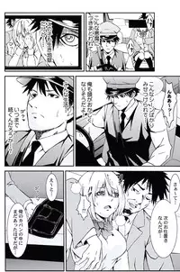 [Opyon, Momongaerubou] Oshioki Taxi ~Okyaku-sama ni Jousha Kyohi-ken wa Gozaimasen~ [Digital]