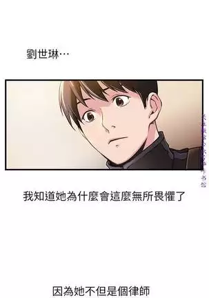 弱點 【中文】