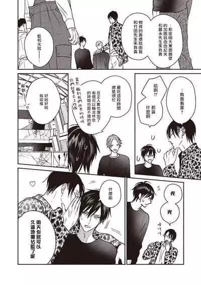 [Tsuyuhisa Fumi] UNDEAD | 活死人 Ch. 1-3 [Chinese] [冒险者公会] [Digital]