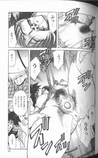 [SHIZUKA] Kankin Choukyou - Toki no Kagome II ~Risa~