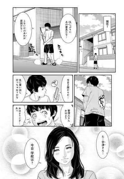 [Mohu2factory] Kanrinin-san, Watashitachi to Ecchi Shiyo…～ Zettai H Shitai Hitozuma vs Zettai H Shichaikenai Kanrijin ～1-2【R18 han】