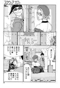 COMIC MUJIN 2004-03