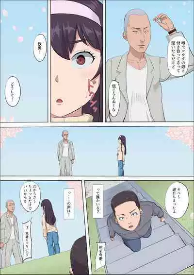 [Cotton house] Aya Nee ~Ubawareta Osananajimi~ 4