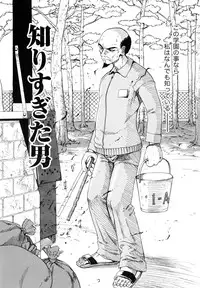 [Kamitsuki Manmaru] Inka no Mezame