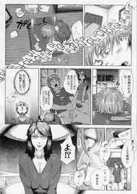 COMIC MILF 2013-12 Vol. 15