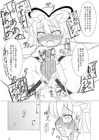 (Kouroumu 4) [Calm of Moon River (Tsukinagi Hijiri)] Tsuki Ryokou no Omiyage (Touhou Project)