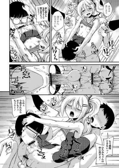 Gekkan Web Otoko no Ko-llection! S Vol. 68