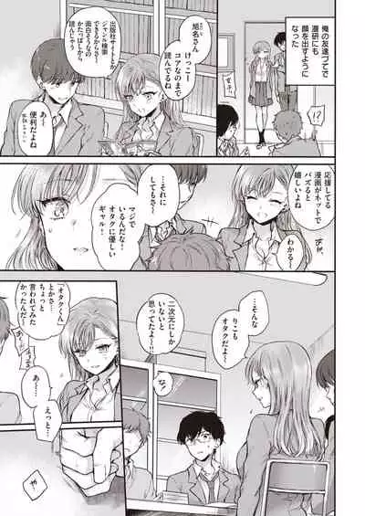 COMIC Kairakuten 2021-04