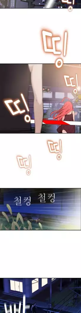 Tissue Thieves Ch.1-27