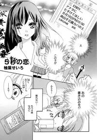 [Anthology] Yuri Hime Wildrose Vol. 6