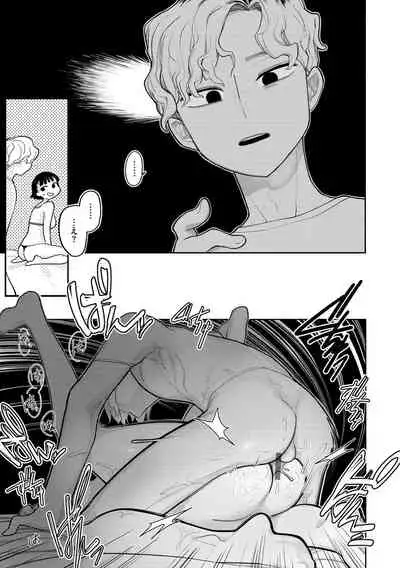 [Idaten Funisuke]Become Your Only Female [with Digital only bounus]