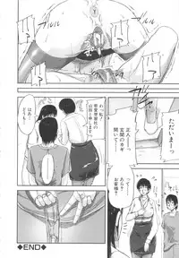 [Saiyazumi] Shukujo wa Ochinchin Busoku