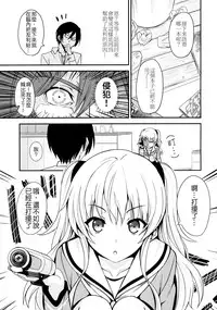 [AGOITEI (Sankuro)] Nouryoku Hatsujou (Charlotte) [Chinese] [夢之行蹤漢化組]