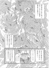 (C78) [Pintsize (Tenrai)] Lip Catch Priska (Heart Catch Precure!)