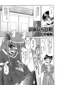 Comic Shoujo Tengoku 2008-05