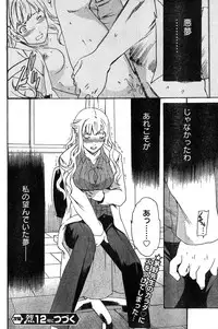 Young Champion Retsu Vol.11 (2008-03-30 Zoukangou)