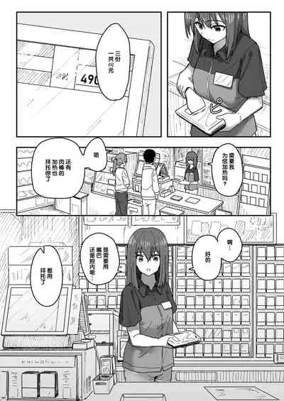 Joushiki Kaihen Katsudou Kiroku #01-15