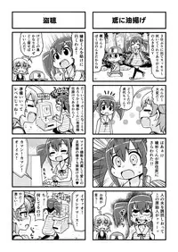 [Gachonjirou] Nonki BOY Ch. 1-39