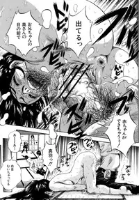 [Kuritsu Yoshihiro] Himitsu - The Honey of Crimson