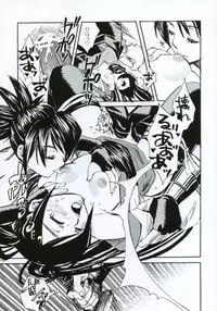 (C66) [Suika Dokei (Suika Koron)] Tsuki ga Michitara (Tenchu)