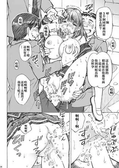 [Shimekiri Sanpunmae (Tukimi Daifuku)] Love Plus no Nene-san Ni no Joshikousei ga Doukyuusei ni Rape Sareta <Bangaihen> 2 (Love Plus) [Chinese] [不可视汉化] [Digital]