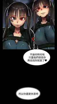 啪啪啪调教所 后记1+后记2 [中国翻訳]