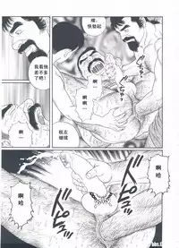 [Gengoroh Tagame][田龟源五郎] Shirogane-no-Hana The Silver Flower vol.3[银之华] [Chinese]