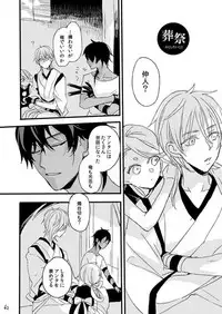 [Self feast (Ayumu)] Life is Beautiful (Touken Ranbu) [Digital]