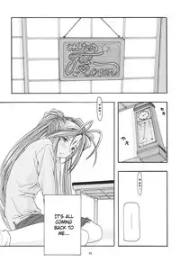 [sandglass (Uyuu Atsuno)] Ao 1-3 | Blue 1-3 (Ah! My Goddess) [English] [SaHa]