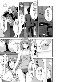 (Cinderella Memories 4) [Hitori no Daiyokujou (bowcan)] Kaede-san no Aidol Seikatsu (THE IDOLM@STER CINDERELLA GIRLS)