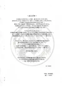 (C79) [Mutsukido (Ikeda Yasuhiro)] LESTA'S WORK? (Monster Hunter)