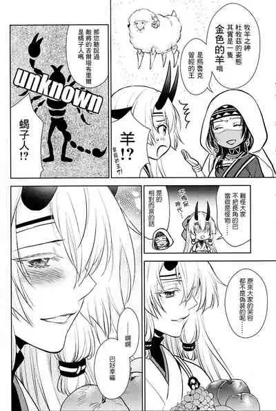 Tada Aoi Sora no Shita de / Jou