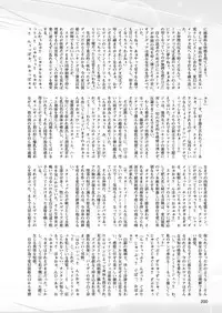 [Takahama Tarou] Hengen Souki Shine Mirage THE COMIC with graphics from novel [COLLECTION]