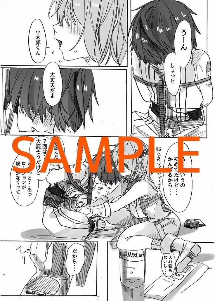 ninja no kokoro o kizuna shite mireba sample