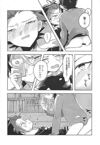 (Sennen Battle Phase 17) [EKITICA (Sairi)] Hamedori suru Hito Sareru Hito. (Yu-Gi-Oh! ARC-V)