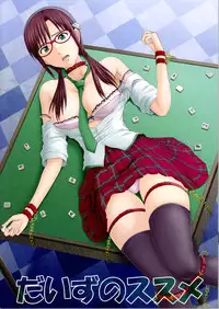 (C79) [Daiznosusume (Toyama Teiji)] Mari Ha (Neon Genesis Evangelion, Akagi)