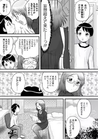 [Juan Gotoh] Zenra Inkou Sengen!! [Digital]