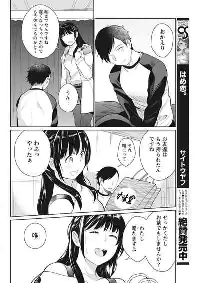 Monthly Vitaman 2018-04