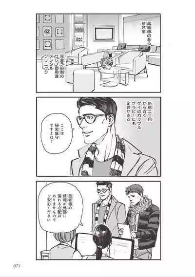 Bara to Tanpopo - Rose & Dandelion Jou