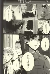 (C87) [@Simapan (Rikoko)] Anata ga Ore o Aishite Nakute mo (Shingeki no Kyojin)