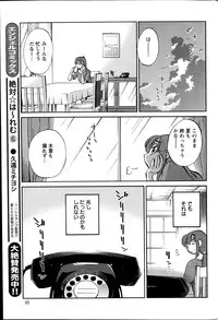 [Tsuya Tsuya] Hirugao Ch. 1-2, 4, 14-32