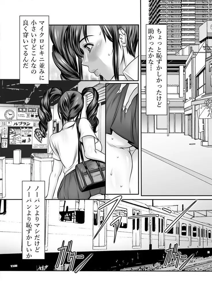 Inkou Densha Shiranai Dansei kara Totsuzen ni