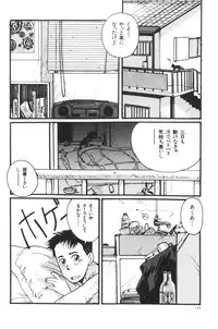 [Katase Shou] Katase Nisshi - Katase Album