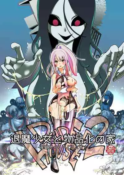 [Shimanami (Archipelago)] Dead End House 2 - The Exorcist ~Taima Shoujo to Buppin-ka no Ie - Ingoku Meguri e Youkoso!~ [Final][Standalone Version]