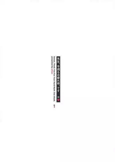 Sensei, Konshuu mo Otsukaresama, desu - Sensei, Thank You For Your Hard Work This Week.