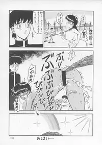 (C43) [P Shoukai (Various)] Charging P13