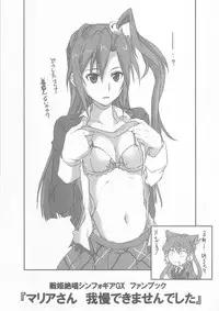 (SHT2016 Aki) [STROLL IN THE WOODS !! (ELF)] Maria-san gaman dekimasendeshita!! (Senki Zesshou Symphogear)