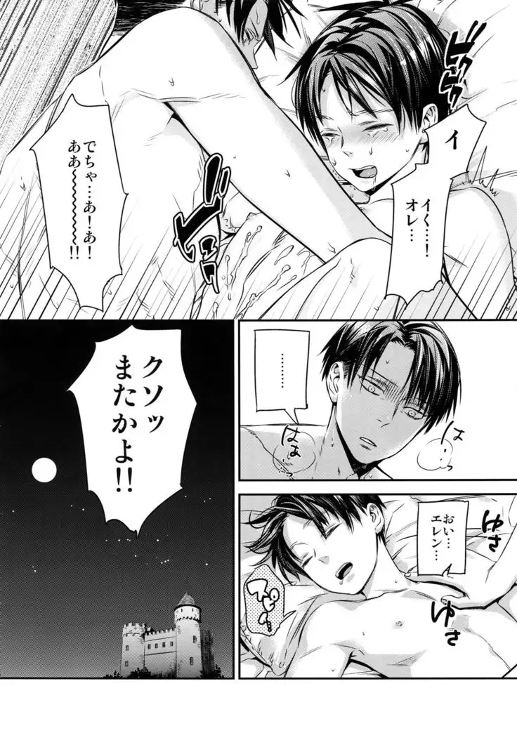 L×EZCS #02 -Rivaire Zetchoushuu 02-